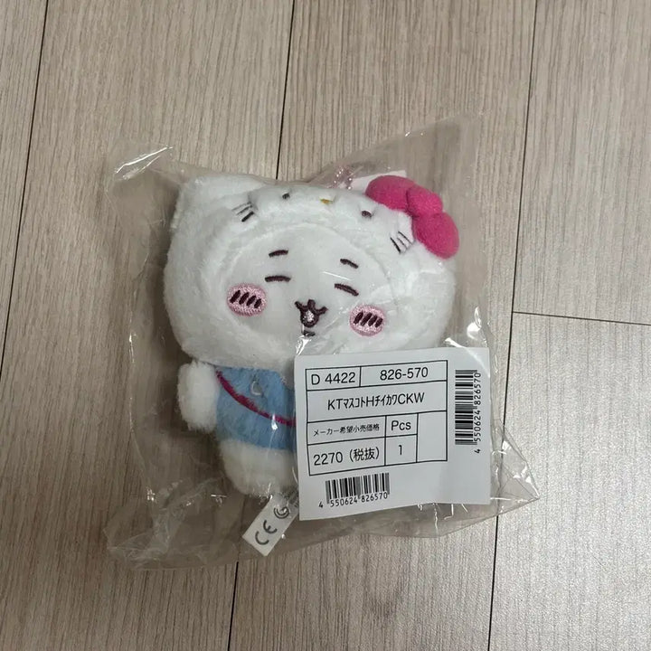 [BUNJANG] Chiikawa x Sanrio Mascot Plush Doll Bundle Set / 일괄) 치이카와 산리오 마스코트 인형