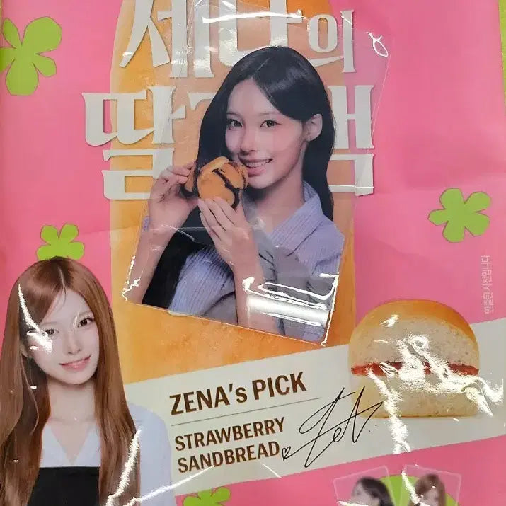 [BUNJANG] ReSienne Bread Won Photocard / RESCENE>리센느>CU빵 포토카드 당일발송 >_<//@
