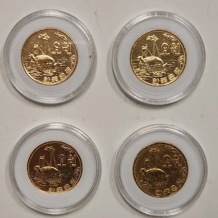 [BUNJANG] 1966 5 Won Coin Set (4 Pieces) - Rare Year / 특년도 1966년 5원 4개 세트