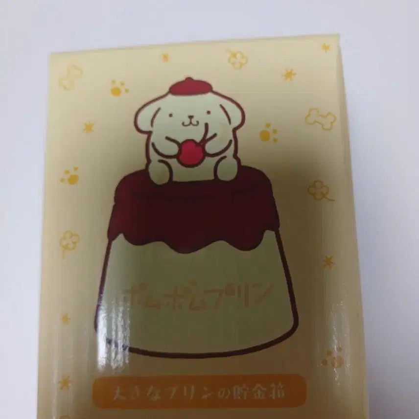 [BUNJANG] Pompompurin Pudding Piggy Bank Figure / 폼폼푸린 푸딩 저금통 피규어