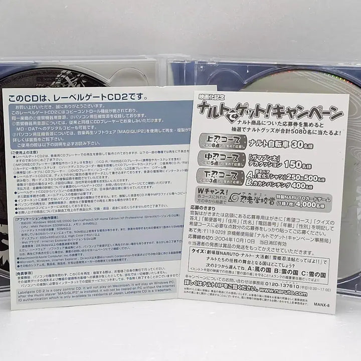 [BUNJANG] Naruto Best Hit Collection OST / OST 나루토 베스트 히트 컬렉션(ETC1203)