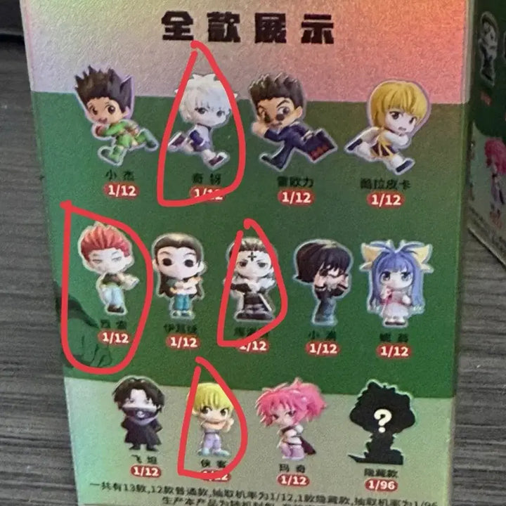 [BUNJANG] Hunter x Hunter Chrollo Larining Big Rice Bean Sealed Bundle Set / 반택포/헌터헌터 러닝 빅쌀알 미개봉 키르아,히소카,클로로,샤르나크 일괄