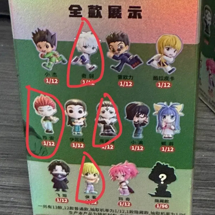 [BUNJANG] Hunter x Hunter Chrollo Larining Big Rice Bean Sealed Bundle Set / 반택포/헌터헌터 러닝 빅쌀알 미개봉 키르아,히소카,클로로,샤르나크 일괄