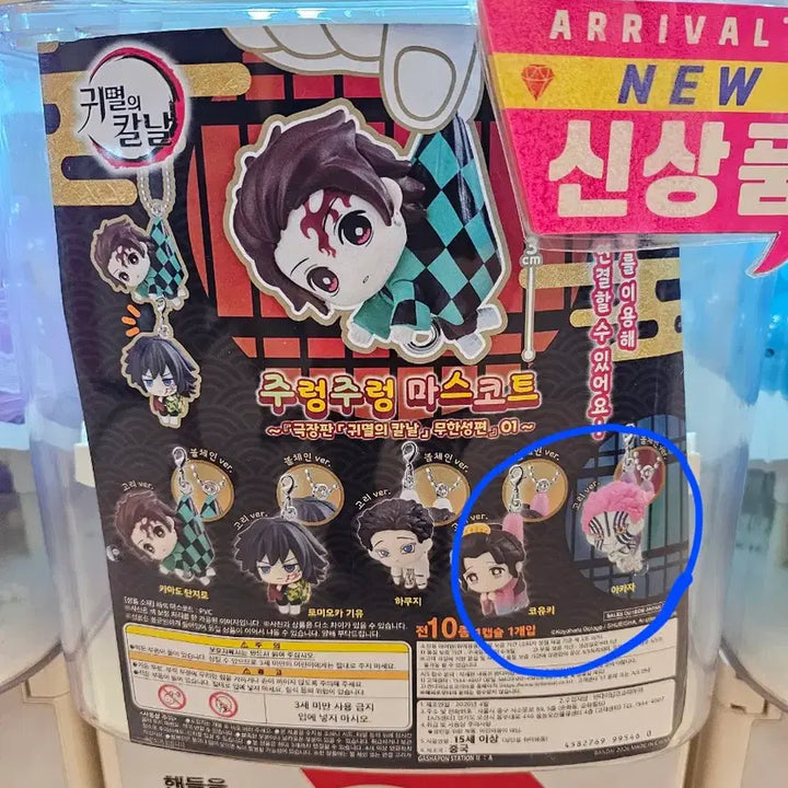 [BUNJANG] Demon Slayer Akaza Koyuki Dangling Gacha Set / 귀멸의칼날 무한성편 아카자 코유키 대롱대롱 가챠 일괄 판매합니다 귀칼 대롱가챠