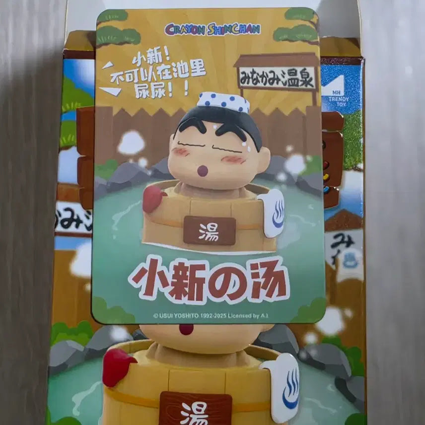 [BUNJANG] Crayon Shin-chan Onsen Figure / 짱구 온천피규어 짱구피규어