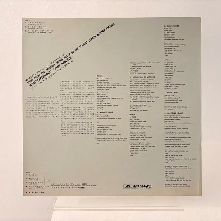[BUNJANG] Jimi Hendrix Live Vol. 2 LP Record / 지미 헨드릭스 라이브 Vol2 LP 레코드 Jimi Hendrix 핸드릭스
