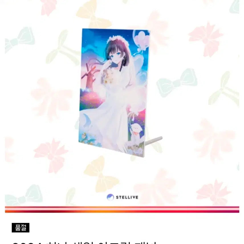 [BUNJANG] Hina 2024 Birthday Acrylic Panel / 24 히나 생일 아크릴 패널