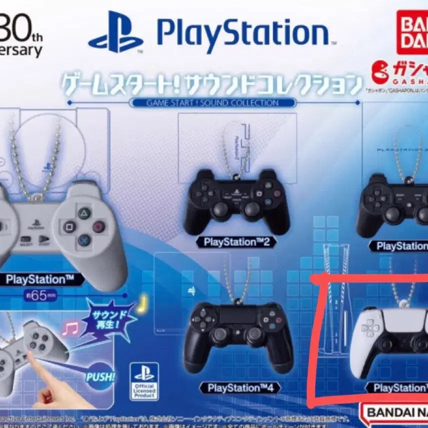 [BUNJANG] Bandai PlayStation 30th Anniversary Game Controller Gacha Keyring / 반다이 플스 30주년 기념 게임 컨트롤러 가챠 키링