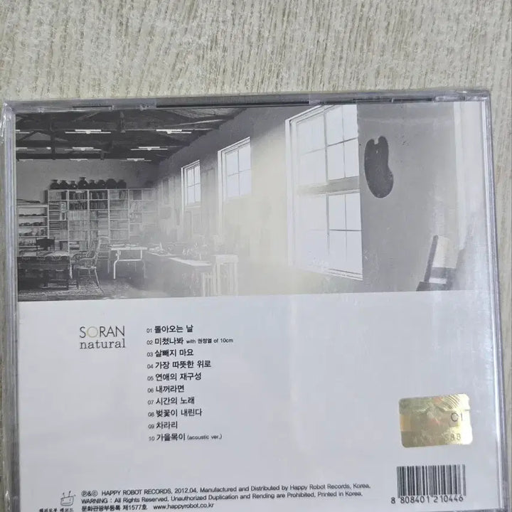 [BUNJANG] Soran Regular 1st Album Sealed CD / 소란 정규1집 미개봉 cd