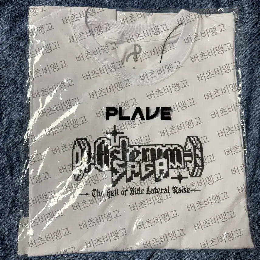 [BUNJANG] PLAVE Noah Pixeleyes World T-Shirt (Sealed) / 플레이브 픽셀월드 노아 티셔츠 미개봉