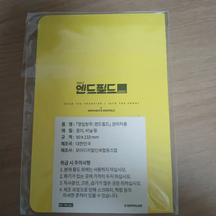 [BUNJANG] Arknights: Endfield Administrator ID Card / 명일방주 엔드필드 관리자증