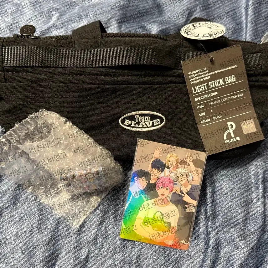[BUNJANG] PLAVE Lightstick Bag + Big Photocard + AAA Batteries (Opened) / 플레이브 응원봉 가방 + 빅포카 + 건전지 단순개봉 새상품