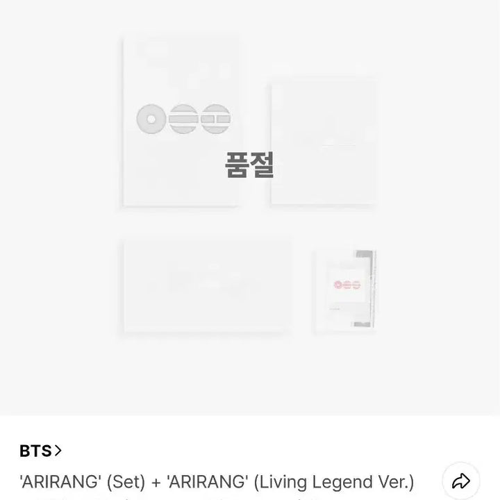[BUNJANG] BTS Arirang Album Set (Sealed) + Weverse Pre-order POB / BTS 아리랑 앨범세트 미개봉 + 위버스사전예약 특전포함