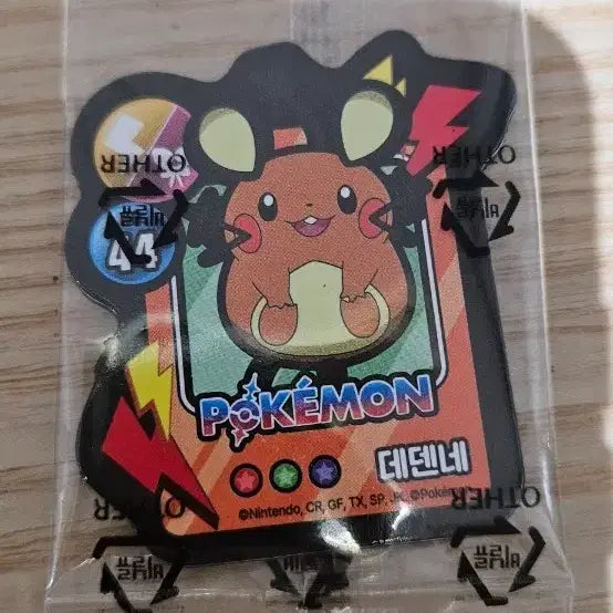 [BUNJANG] 7-Eleven Pokémon Cookie Magnet - Dedenne / 세븐일레븐 포켓몬 쿠키 마그넷 데덴네