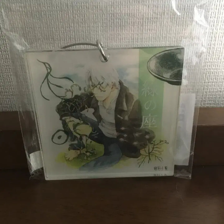 [BUNJANG] Chungsa Acrylic Keyring (Sealed) / 미개봉) 충사 아크릴 키링