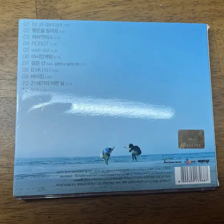 [BUNJANG] Peppertones 4th Album beginner&