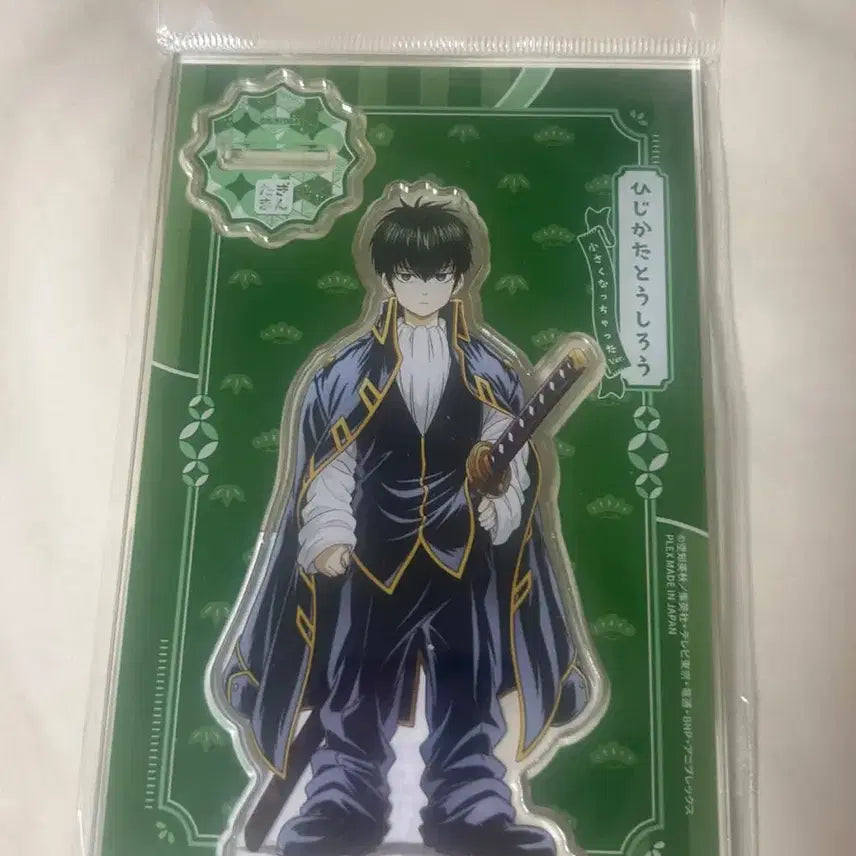 [BUNJANG] Sealed Hijikata Acrylic Standee / 미개봉)작아져버렸다 히지카타 아크릴