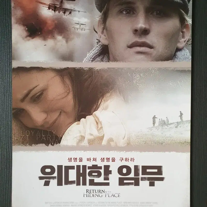 [BUNJANG] The Great Mission Movie Flyer A4 / 위대한 임무 영화 전단지 A4