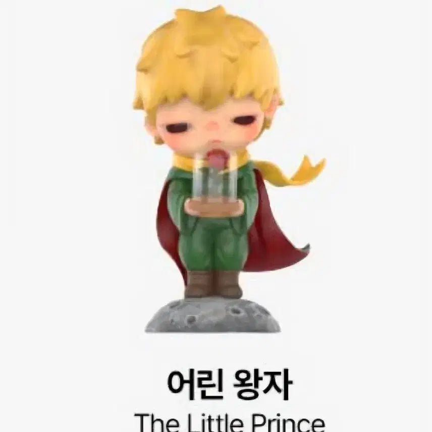 [BUNJANG] Pop Mart Hirono The Little Prince / 팝마트 히로노 어린왕자 어린 왕자 판매
