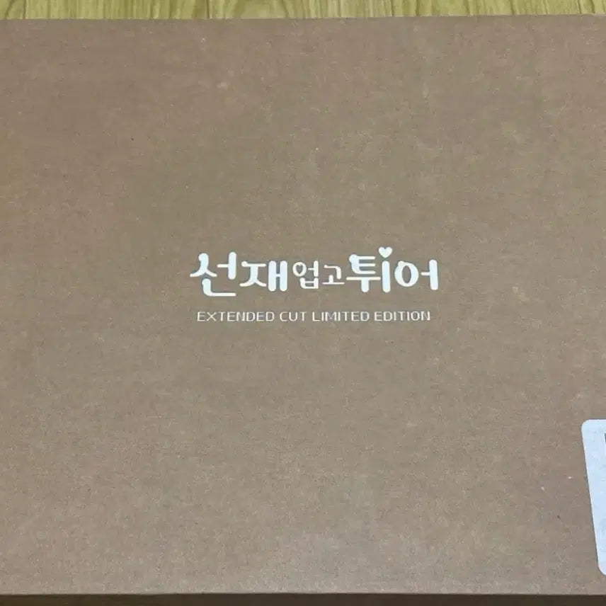 [BUNJANG] The Midnight Romance in Hagwon Blu-ray Bundle Set / [일괄]선재업고튀어 블루레이+팝업포스터 2개