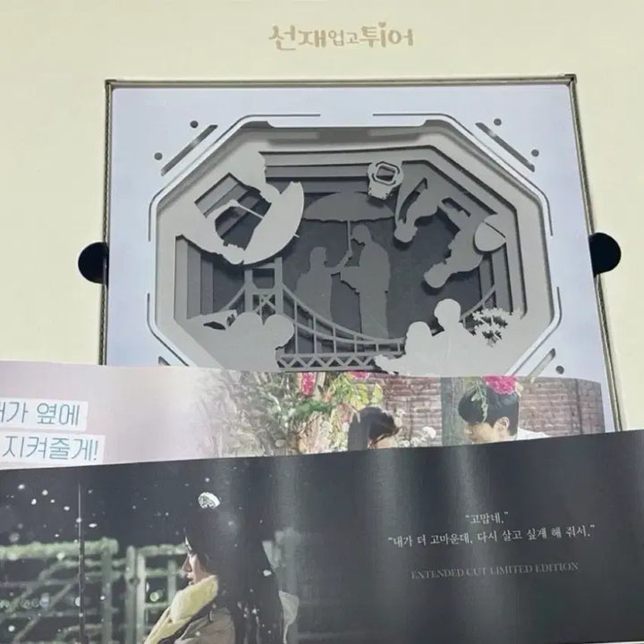 [BUNJANG] The Midnight Romance in Hagwon Blu-ray Bundle Set / [일괄]선재업고튀어 블루레이+팝업포스터 2개