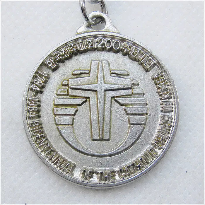 [BUNJANG] 1984 Korea Catholic Church 200th Anniversary Commemorative Keychain / 1984년 한국천주교회 200주년 기념 (k308) [키링, 열쇠고리]