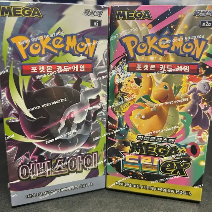 [BUNJANG] Pokemon Card Abyss Eye &amp; Mega Dream EX Box Set / 포켓몬 카드박스 팔아요~