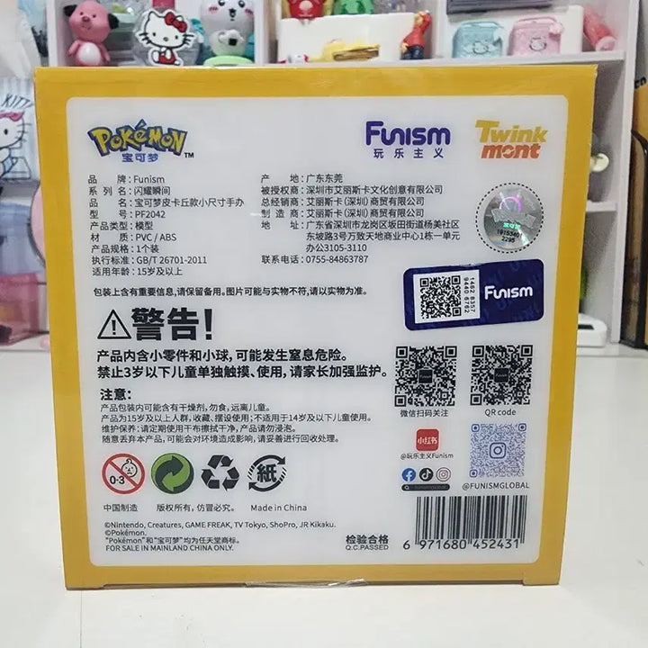 [BUNJANG] Funism Original Pikachu Figure No. 0025 / (정품 새상품)퍼니즘 포켓몬 피카츄 피규어 No.0025