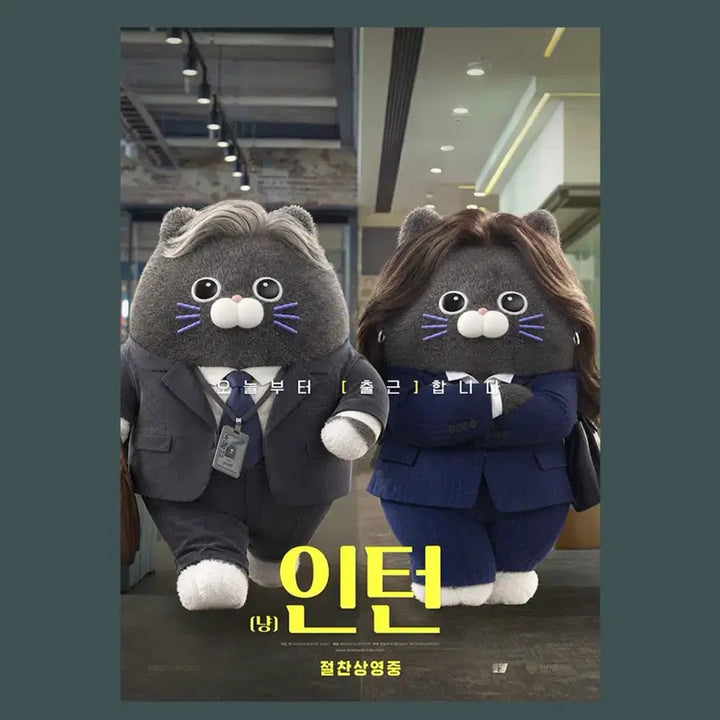 [BUNJANG] Megabox "Intern", "Tazza", "Assassins" (A3) Poster 3-Set / 인턴/타짜/암살자들 메가박스 냥사원 포스터(A3) 3종세트