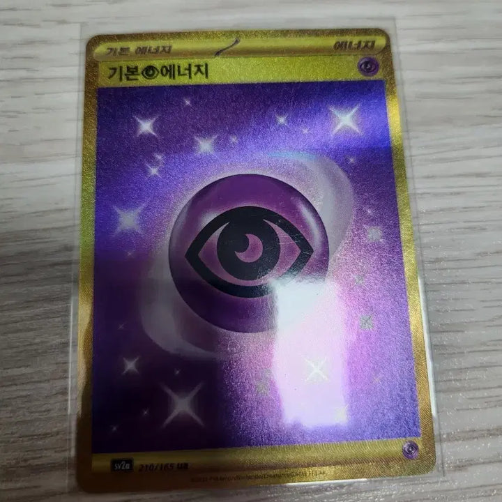[BUNJANG] Pokemon Card Basic Energy UR / 포켓몬카드 기본에너지 ur