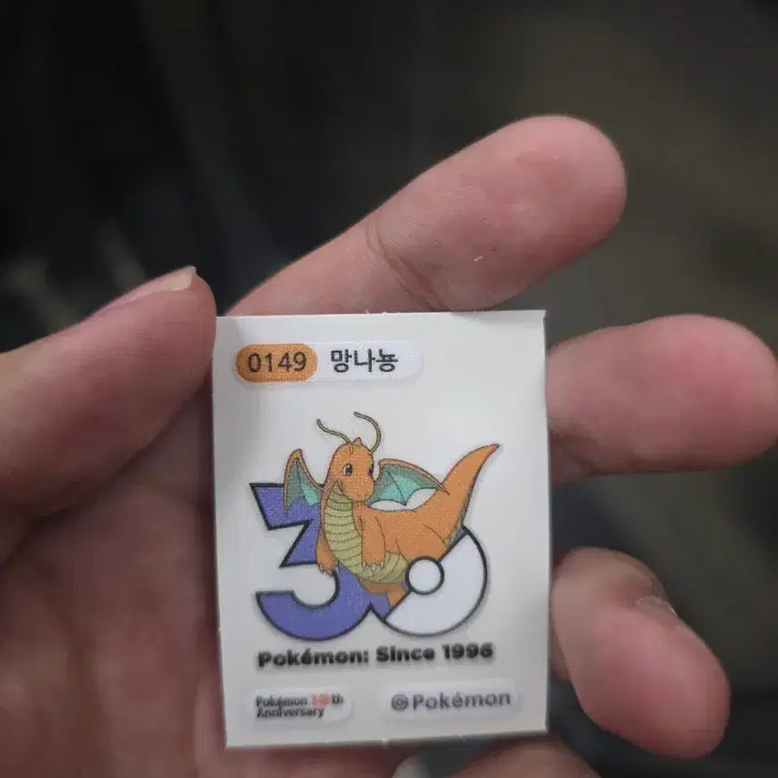 [BUNJANG] 30th Anniversary Dragonite Slap Sticker / 30주년 망나뇽 띠부띠부씰