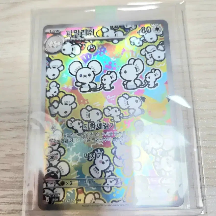 [BUNJANG] Pokemon 30th Anniversary Familiges Card / 포켓몬카드30주년 파밀리쥐ar