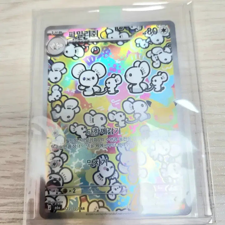 [BUNJANG] Pokemon 30th Anniversary Familiges Card / 포켓몬카드30주년 파밀리쥐ar