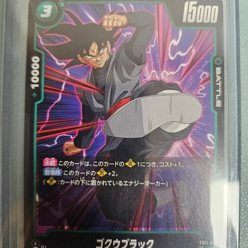 [BUNJANG] Dragon Ball Goku Black Figure / 드래곤볼 오공블랙