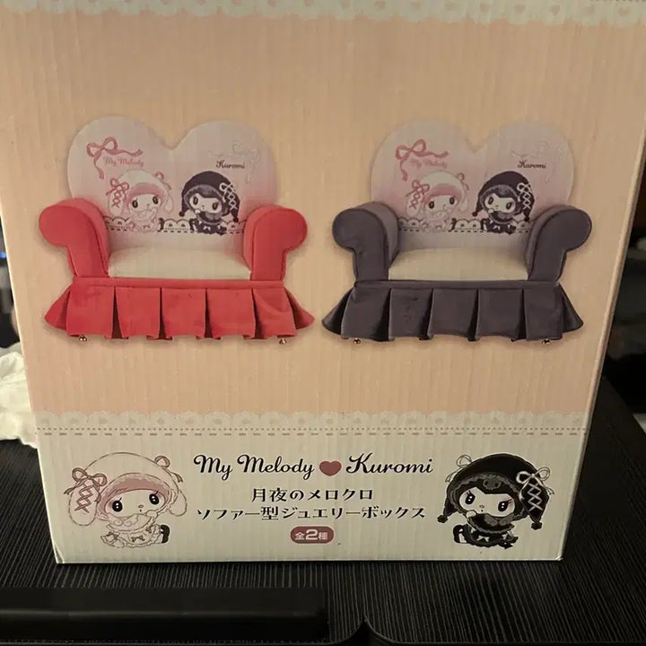 [BUNJANG] Sanrio Kuromi My Melody Sofa Storage Box / 산리오 쿠로미 마이멜로디 소파 수납함