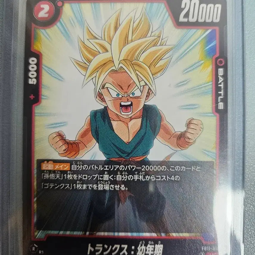 [BUNJANG] Dragon Ball Trunks Figure / 드래곤볼 트랭크스