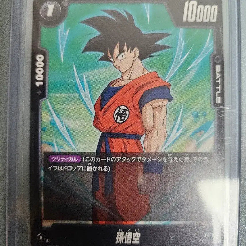 [BUNJANG] Dragon Ball Son Goku Figure / 드래곤볼 손오공