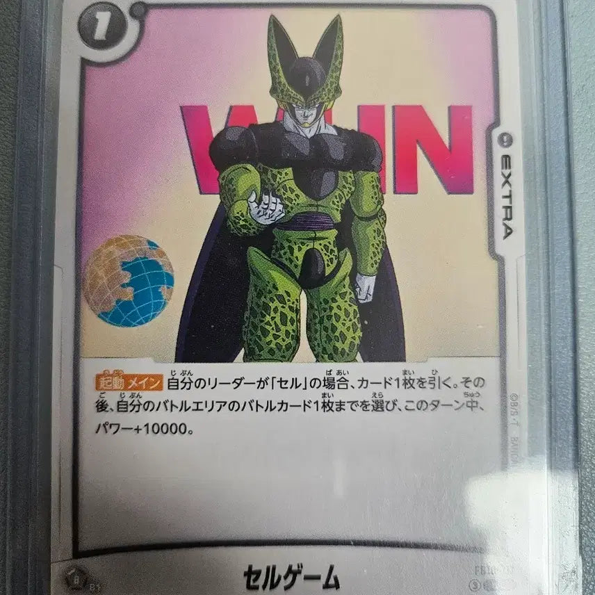 [BUNJANG] Dragon Ball Perfect Cell Saga / 드래곤볼 셀 게임
