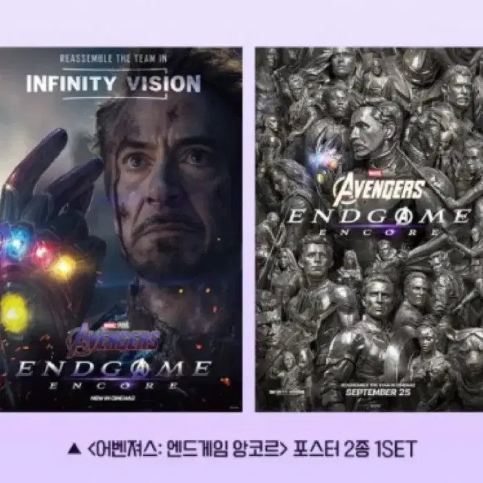 [BUNJANG] Avengers: Endgame Encore Infinity Vision Poster + 4DX Poster Set / [어벤져스: 엔드게임 앙코르] 인피니티 비전 포스터+4DX 포스터 2종