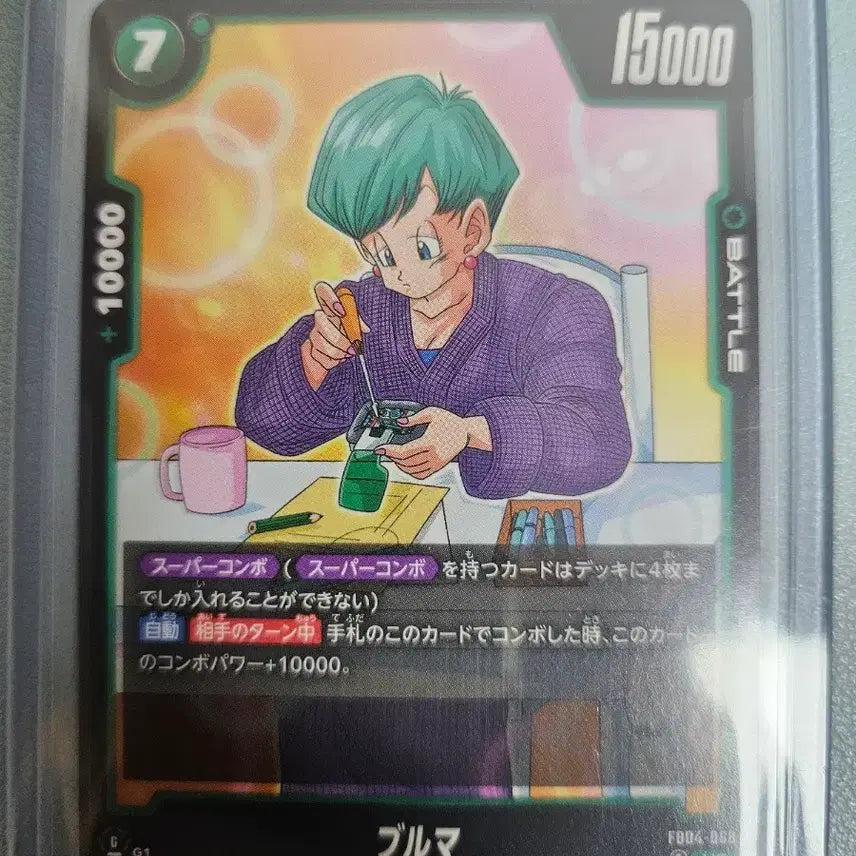 [BUNJANG] Dragon Ball Bulma Figure / 드래곤볼 부르마