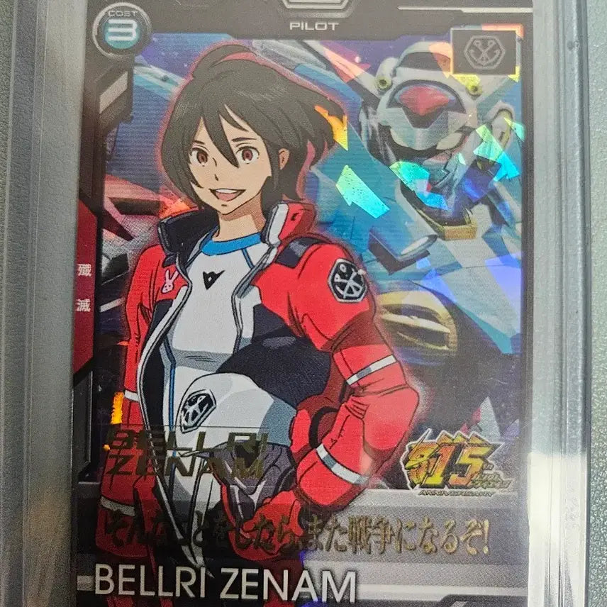 [BUNJANG] Bandai Gundam Belly Jinam Model Kit / 건담 벨리 제남