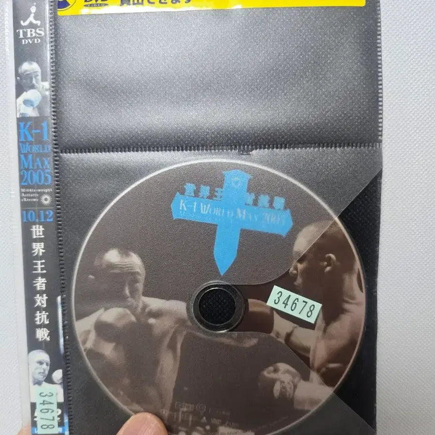[BUNJANG] Choo Sung-hoon K-1 World MAX 2005 DVD / [추성훈] K-1 월드 맥스 DVD 2005