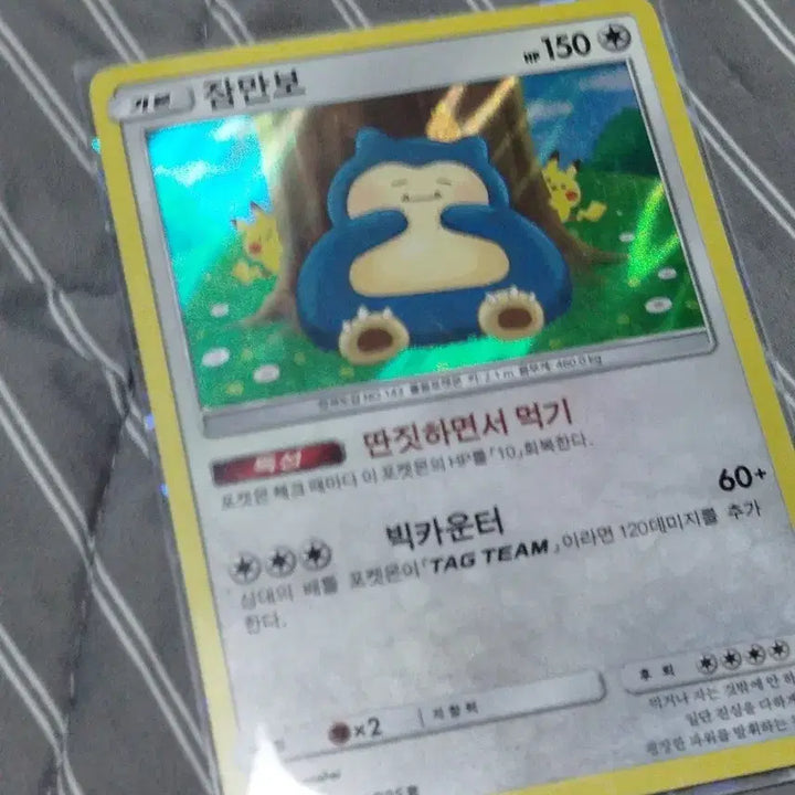 [BUNJANG] Snorlax Kanameii Pokemon Card / 포켓몬카드 잠만보 카나헤이