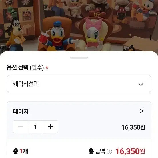 [BUNJANG] Daisy Duck Figure / 데이지덕 피규어