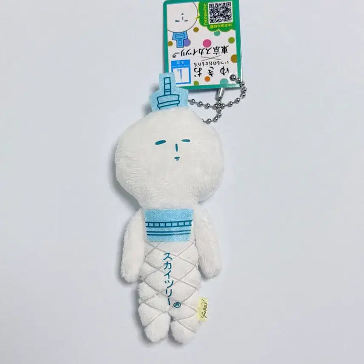 [BUNJANG] Tokyo Skytree Yukio Doll Keychain / 정품 도쿄 스카이트리 유키오 인형 키링