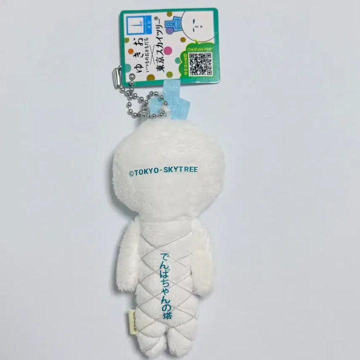 [BUNJANG] Tokyo Skytree Yukio Doll Keychain / 정품 도쿄 스카이트리 유키오 인형 키링