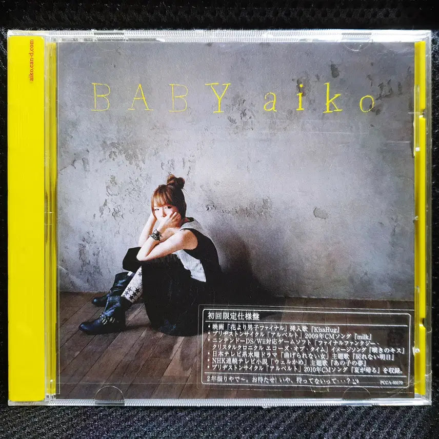 [BUNJANG] Aiko BABY CD First Press Limited Edition Sealed New / 아이코 aiko BABY CD 초회한정 미개봉 신품
