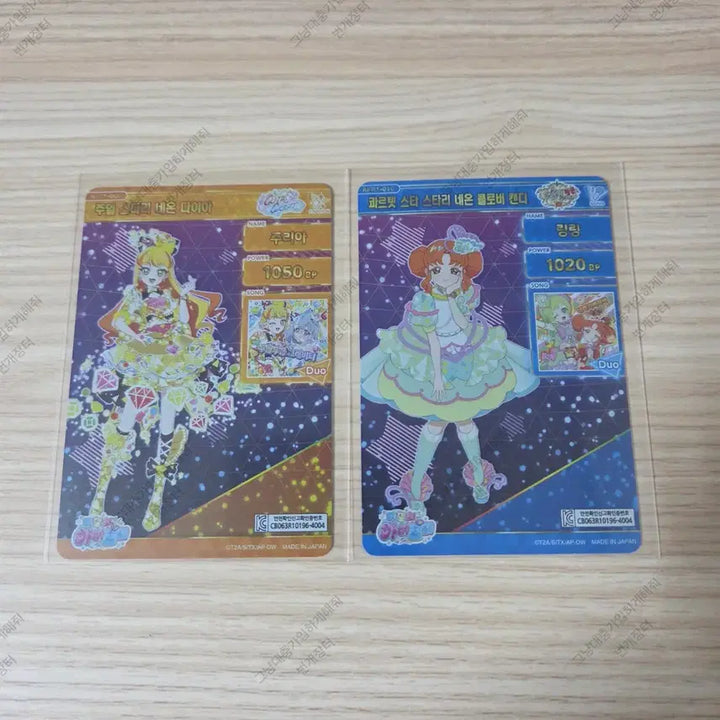 [BUNJANG] IFRI Ring 1st Edition Set - Juria Ring Ring Stary Neon Card / 일괄)아이프리 링 1탄 4성 판매 주리아 링링 스타리 네온 카드
