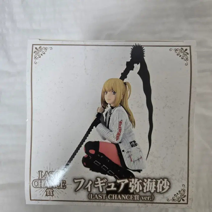[BUNJANG] Death Note Misa Amane Last One Prize Figure (Sealed) / (미개봉)데스노트 미사 라스트원 팝니다