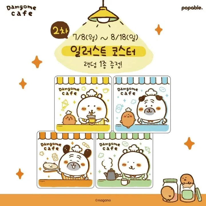 [BUNJANG] Popable Damgom Cafe Illustration Coaster + Damgom Four-Cut Photo Bundle Set / 팝퍼블 담곰카페 일러스트 코스터 + 담곰네컷 일괄